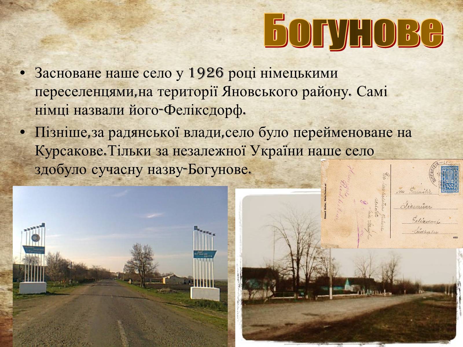 Презентація на тему «Історія Іванівського району» - Слайд #7 Презентація на тему «Історія Іванівського району» - Слайд #7