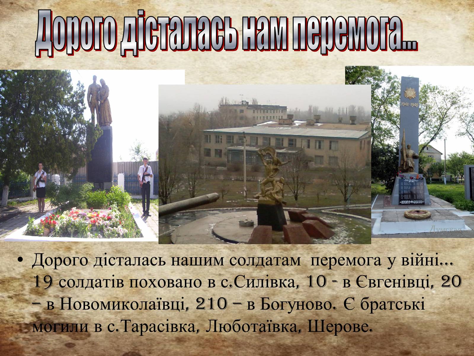 Презентація на тему «Історія Іванівського району» - Слайд #8 Презентація на тему «Історія Іванівського району» - Слайд #8