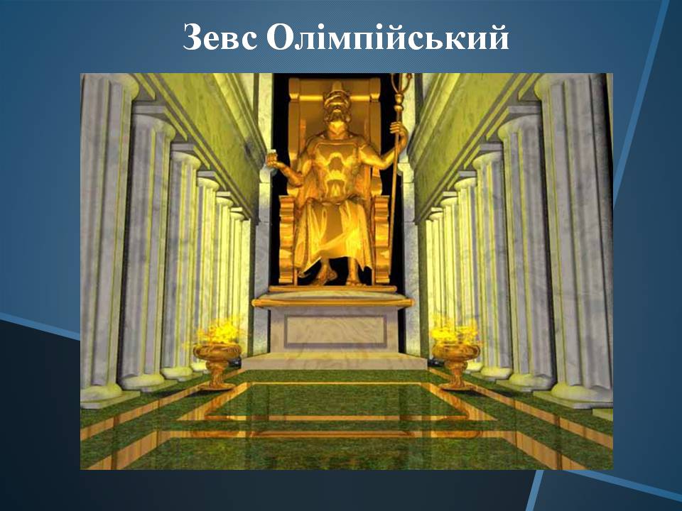 Презентація на тему «Математика в Архітектурі» - Слайд #7 Презентація на тему «Математика в Архітектурі» - Слайд #7