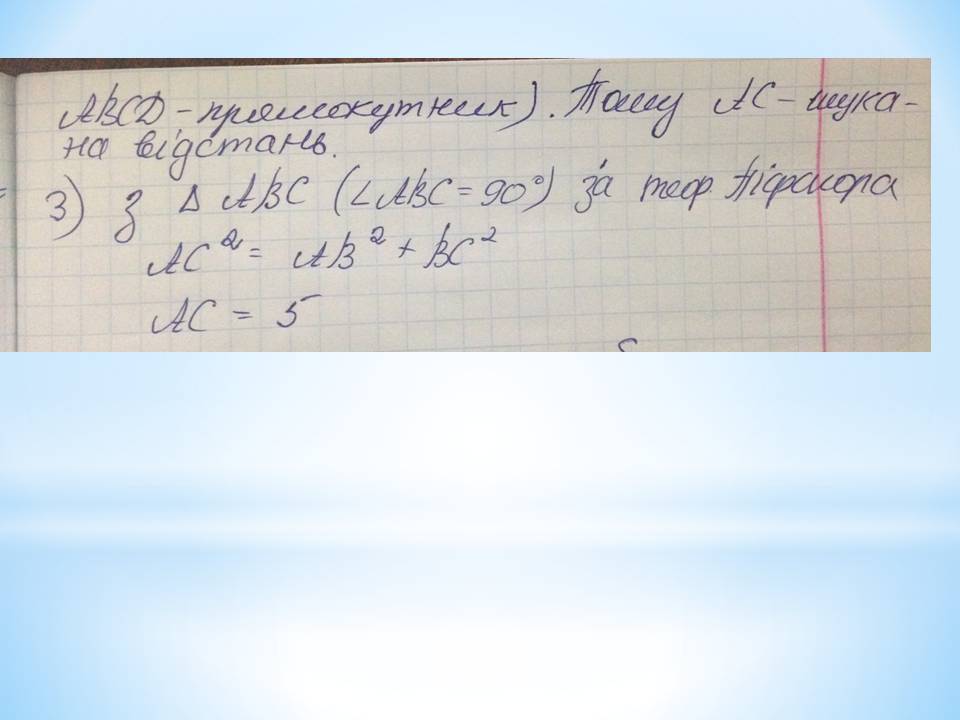 Презентація на тему «Двогранний кут» - Слайд #15 Презентація на тему «Двогранний кут» - Слайд #15