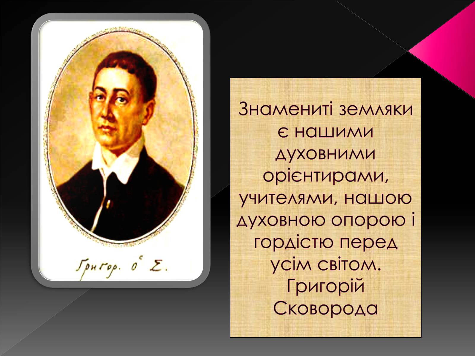 Презентація на тему «Великі математики України» - Слайд #3 Презентація на тему «Великі математики України» - Слайд #3