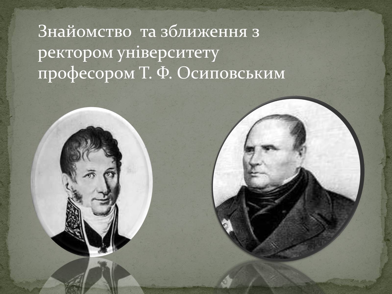 Презентація на тему «Великі математики України» - Слайд #7 Презентація на тему «Великі математики України» - Слайд #7