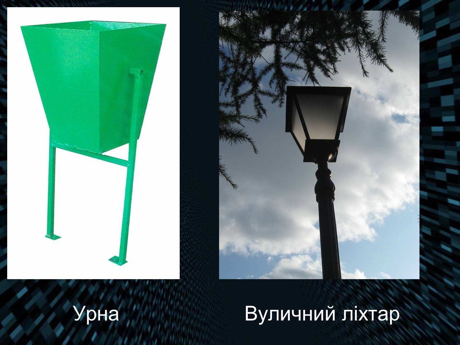 Презентація на тему «Піраміда» (варіант 4) - Слайд #16 Презентація на тему «Піраміда» (варіант 4) - Слайд #16