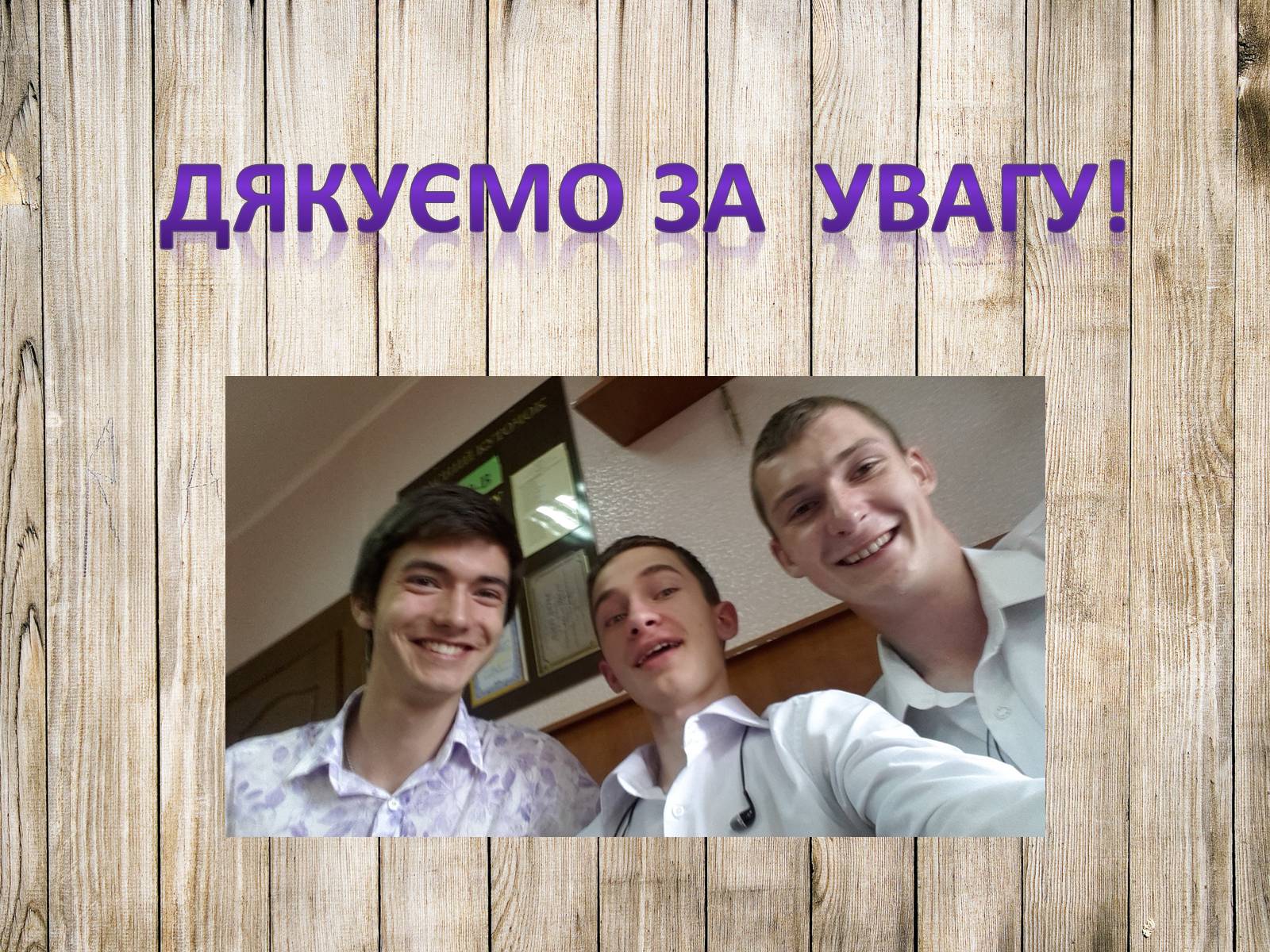 Презентація на тему «Тригонометричні рівняння. Їх види та способи розв’язування» - Слайд #31 Презентація на тему «Тригонометричні рівняння. Їх види та способи розв’язування» - Слайд #31