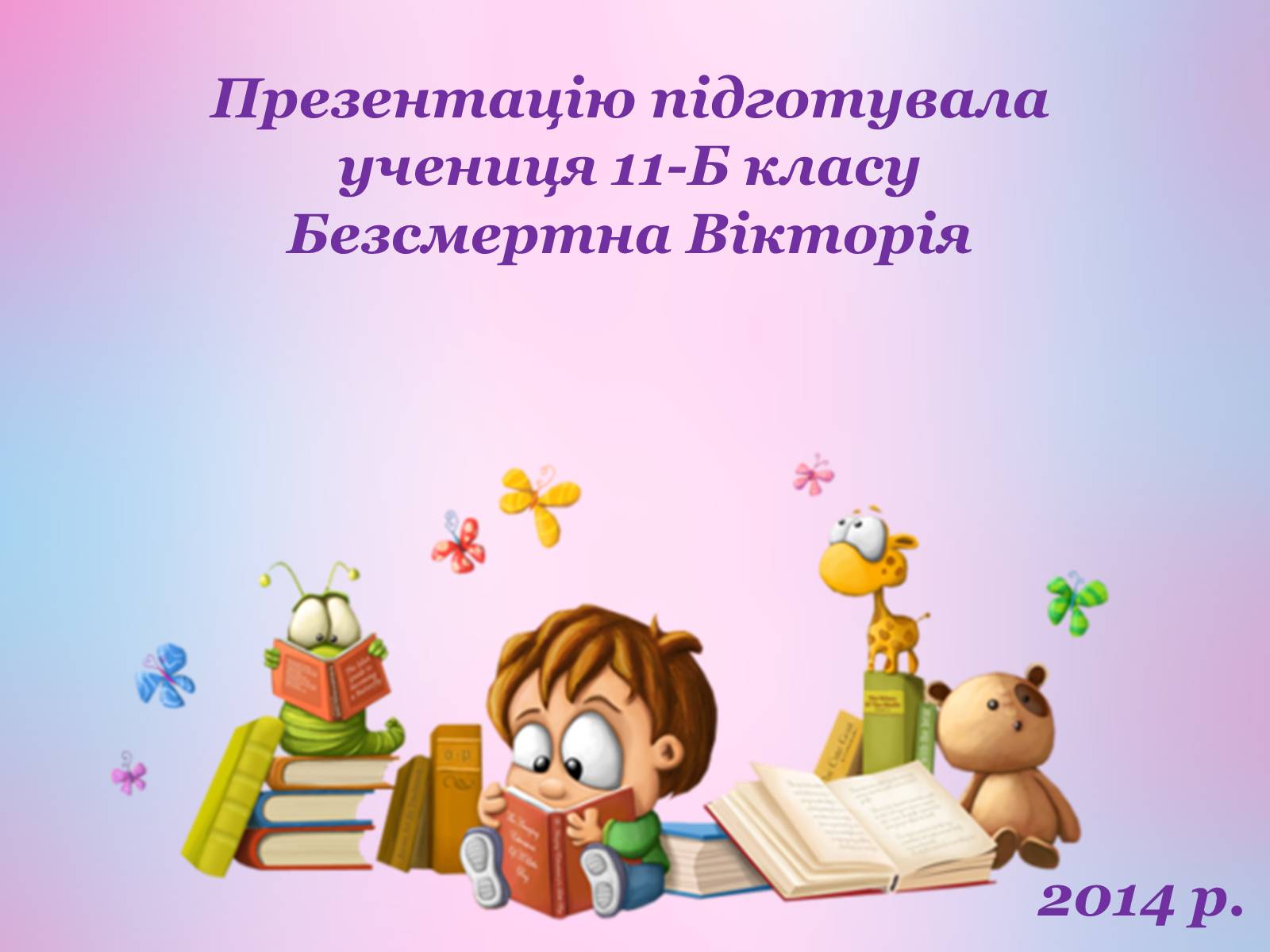 Презентація на тему «Комбінаторика» - Слайд #14 Презентація на тему «Комбінаторика» - Слайд #14