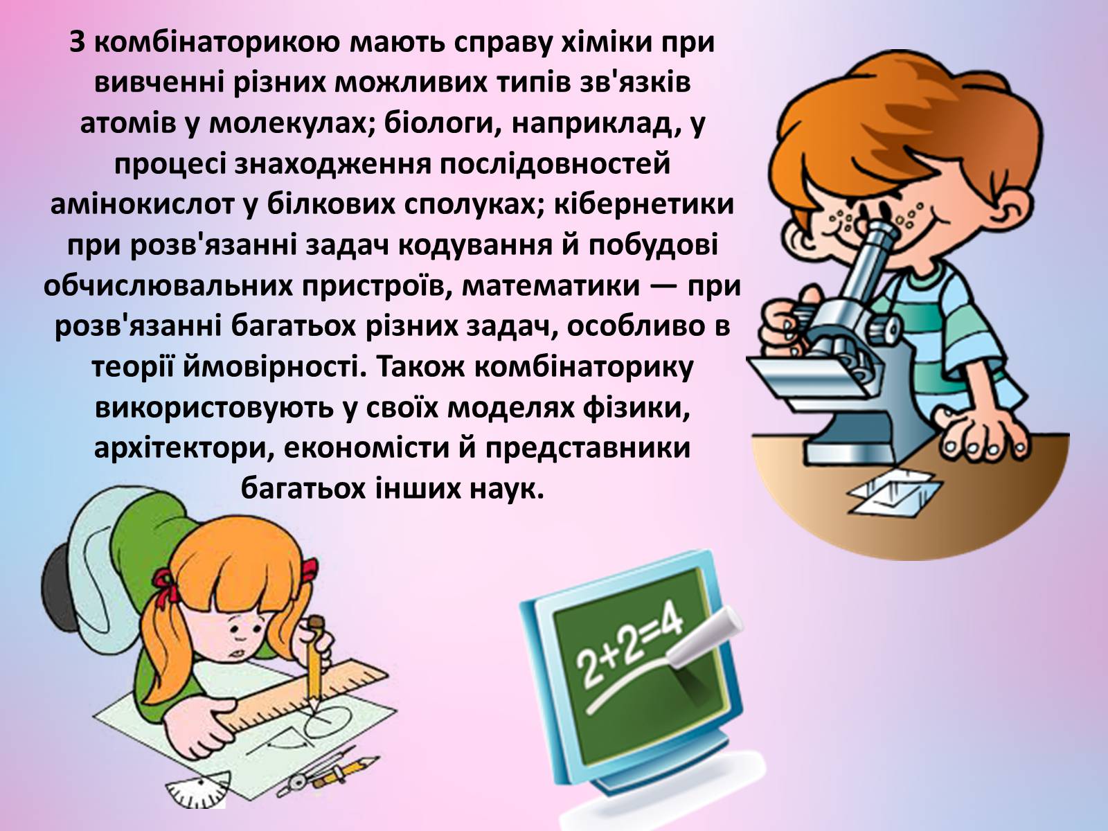 Презентація на тему «Комбінаторика» - Слайд #5 Презентація на тему «Комбінаторика» - Слайд #5