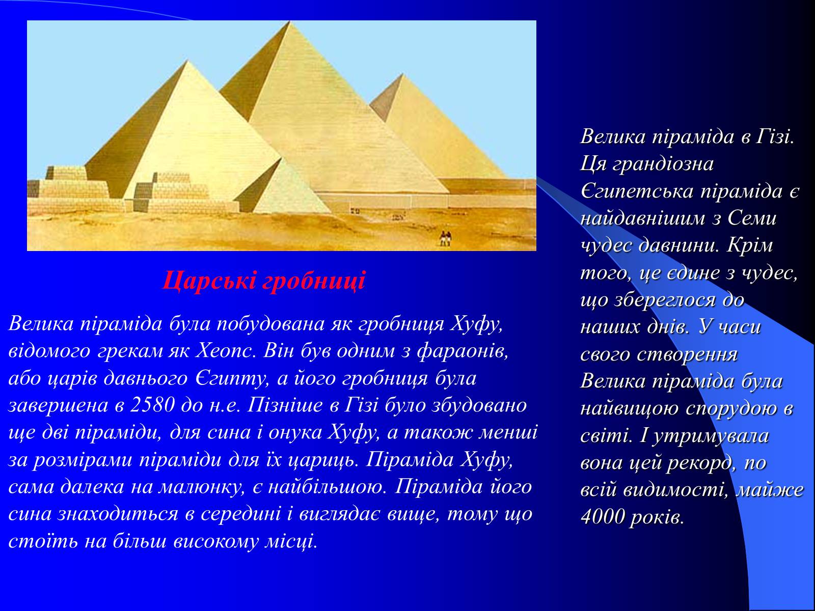 Презентація на тему «Світ многокутників» - Слайд #19 Презентація на тему «Світ многокутників» - Слайд #19