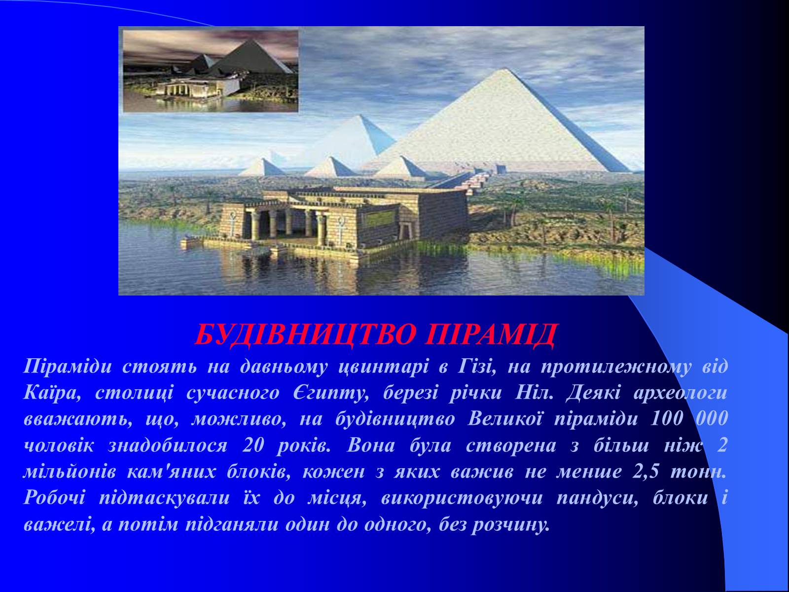 Презентація на тему «Світ многокутників» - Слайд #20 Презентація на тему «Світ многокутників» - Слайд #20