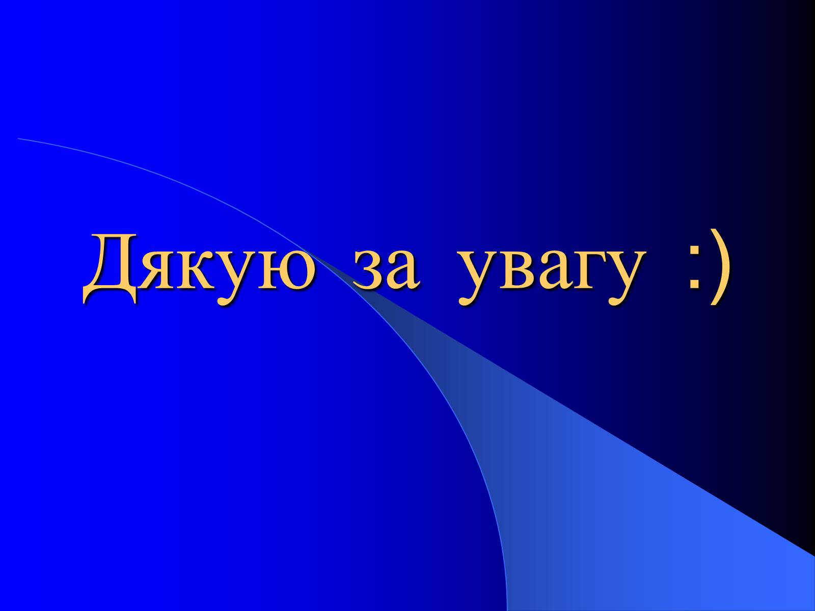 Презентація на тему «Світ многокутників» - Слайд #24 Презентація на тему «Світ многокутників» - Слайд #24