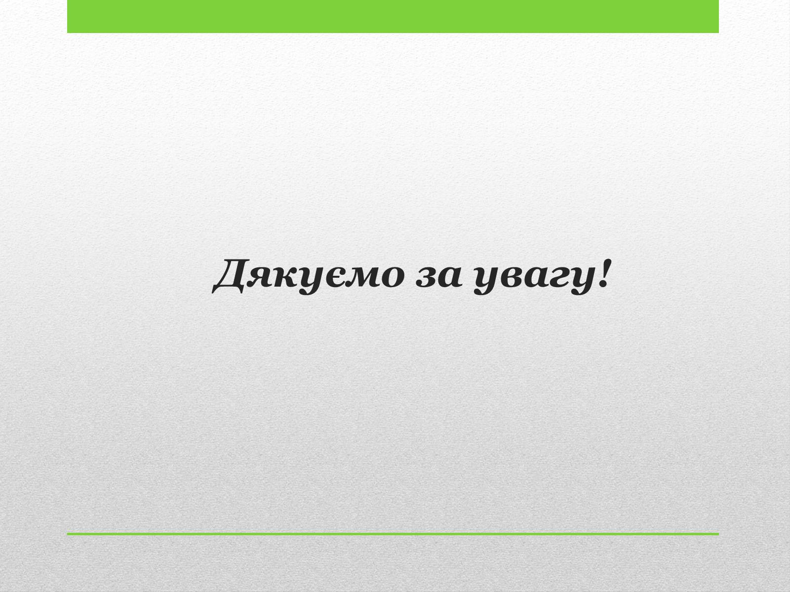 Презентація на тему «Стала Пі» - Слайд #7 Презентація на тему «Стала Пі» - Слайд #7