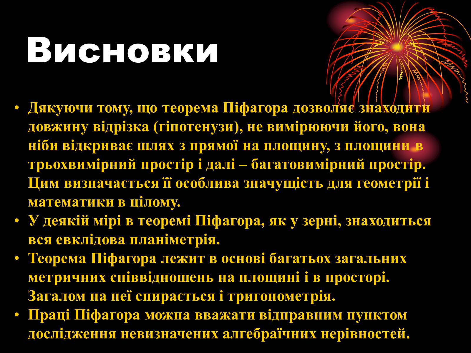 Презентація на тему «Теорема Піфагора і способи її доведення» - Слайд #21