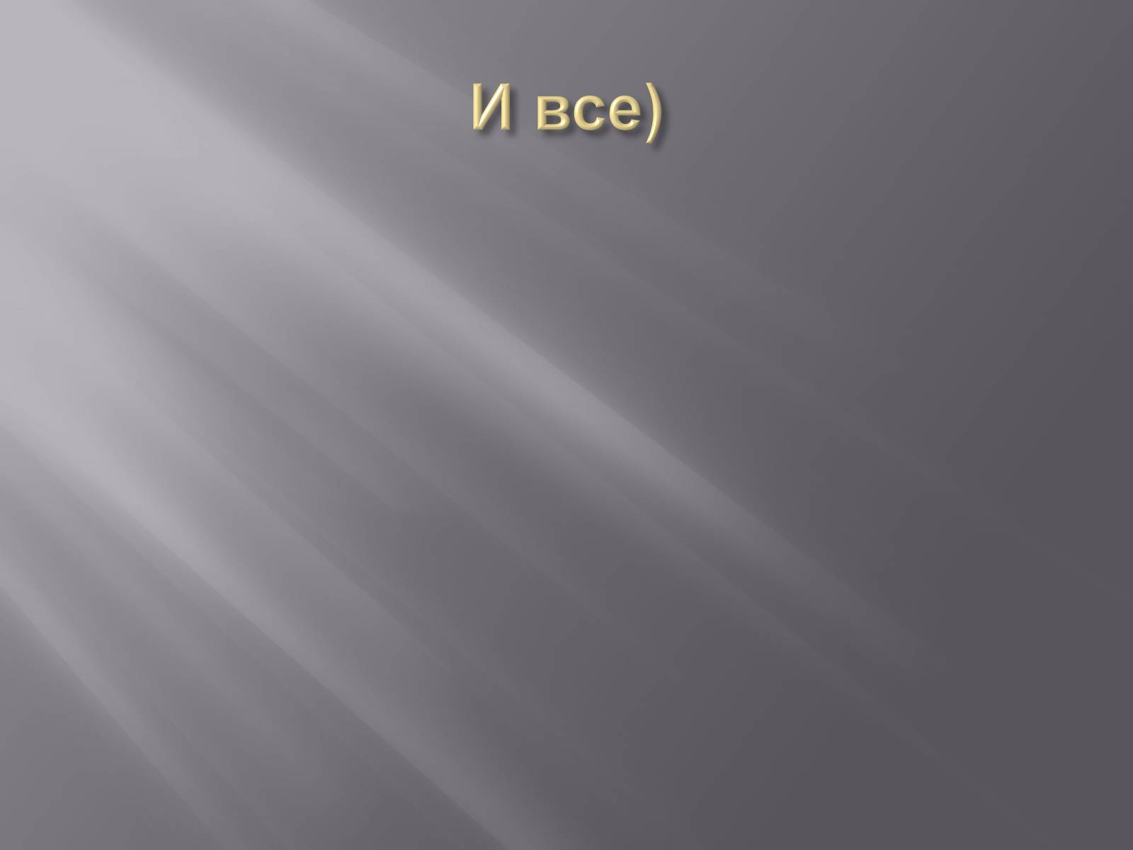Презентація на тему «Геометричні перетворення» (варіант 1) - Слайд #14 Презентація на тему «Геометричні перетворення» (варіант 1) - Слайд #14