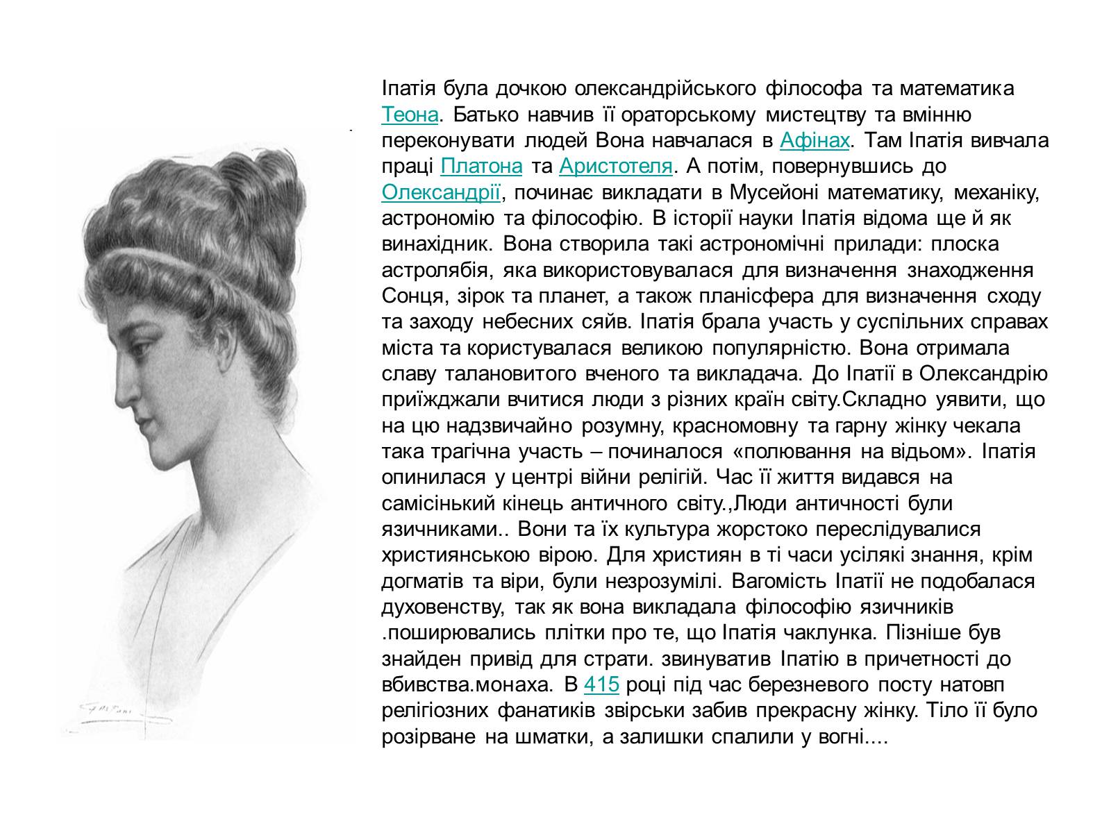 Презентація на тему «Історія виникнення математики» - Слайд #15 Презентація на тему «Історія виникнення математики» - Слайд #15
