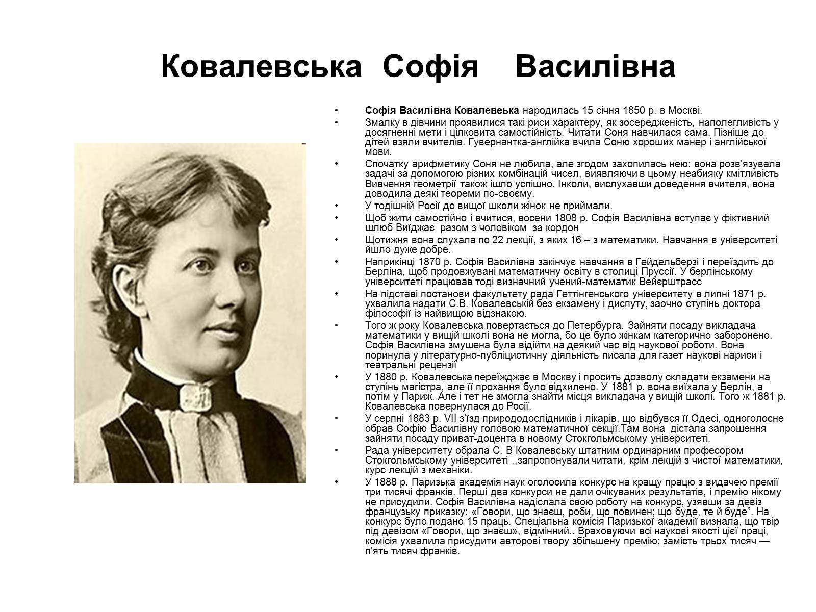 Презентація на тему «Історія виникнення математики» - Слайд #17 Презентація на тему «Історія виникнення математики» - Слайд #17