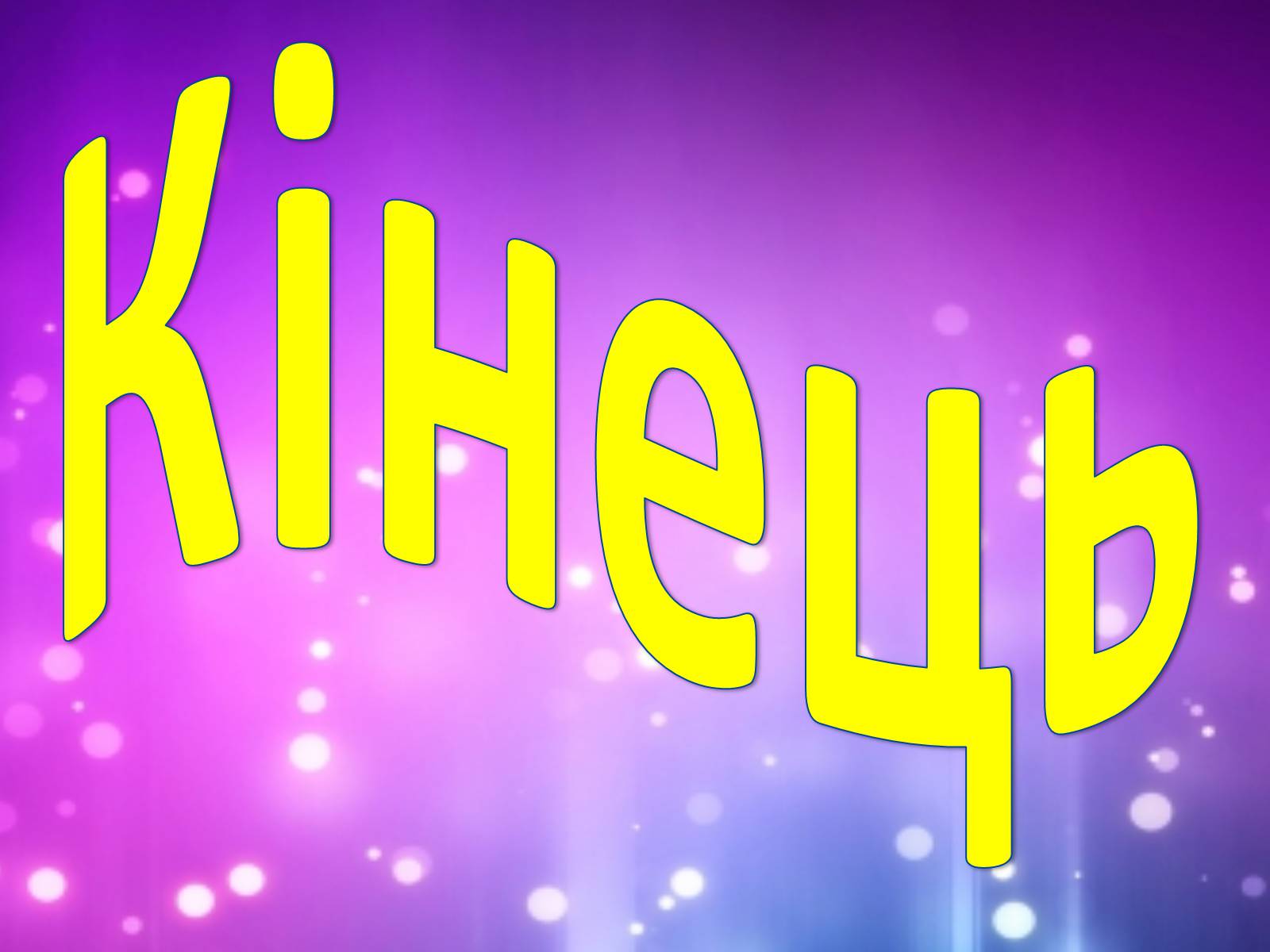 Презентація на тему «Застосування многокутників у житті» - Слайд #20 Презентація на тему «Застосування многокутників у житті» - Слайд #20