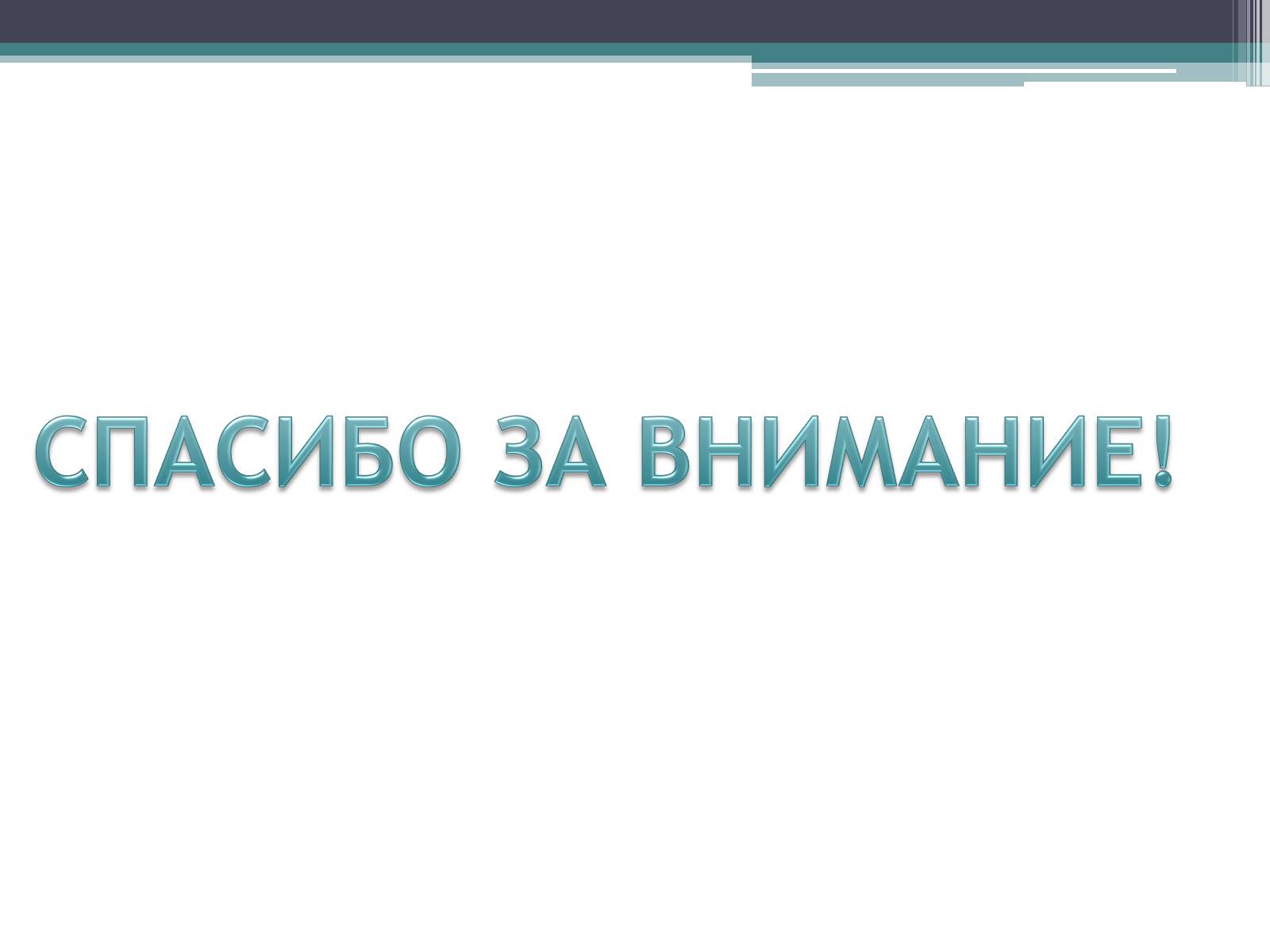 Презентація на тему «Пирамида» - Слайд #16 Презентація на тему «Пирамида» - Слайд #16