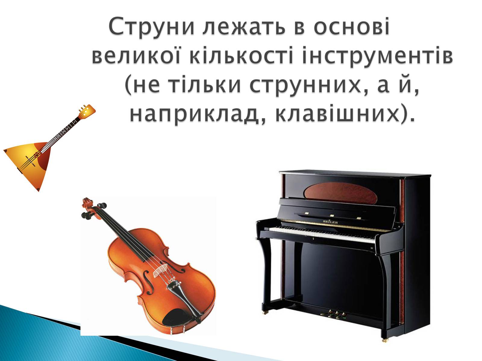 Презентація на тему «Математика і мистецтво» - Слайд #12 Презентація на тему «Математика і мистецтво» - Слайд #12