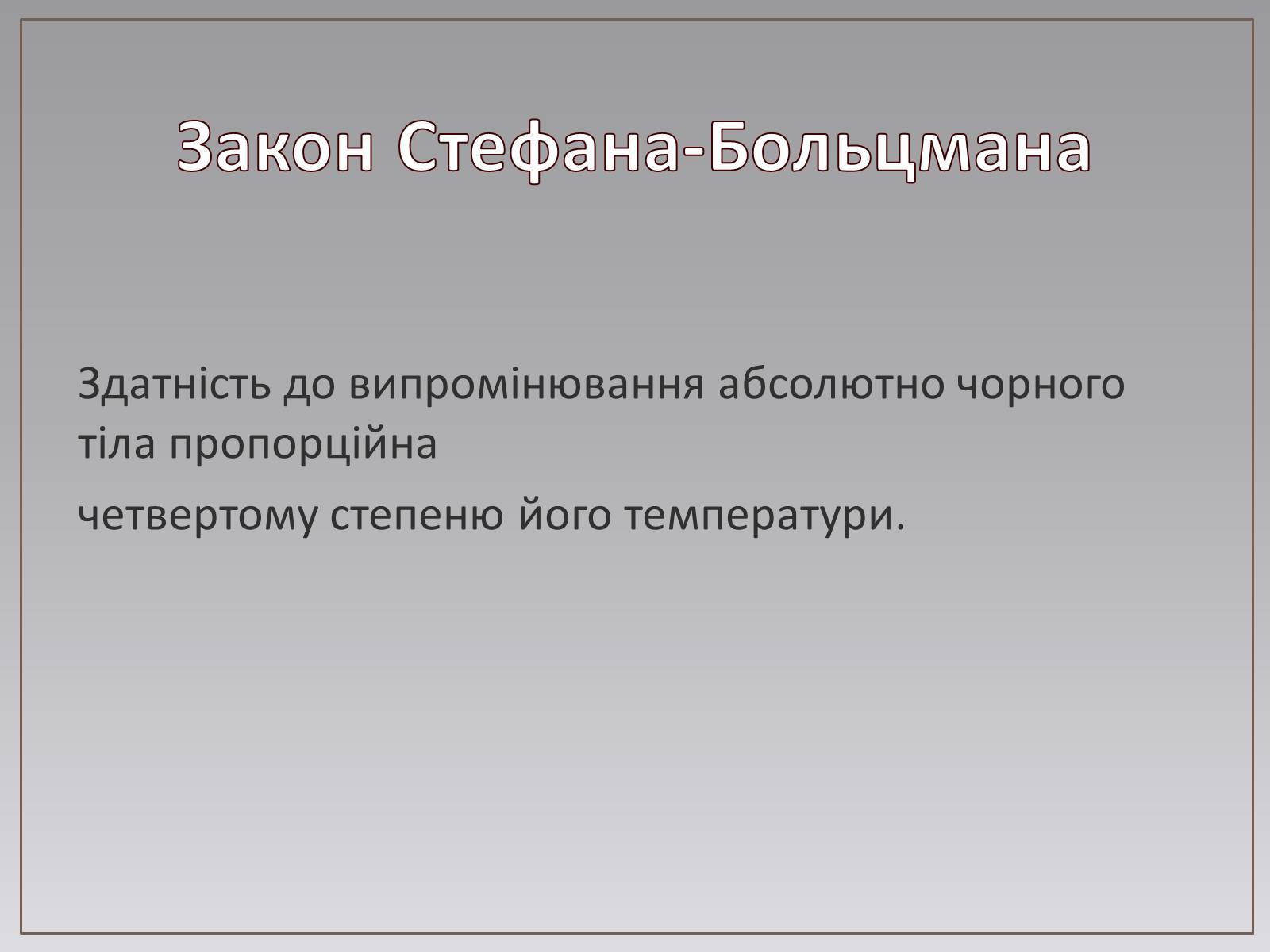 Презентація на тему «Показникова функція в житті людини» - Слайд #15 Презентація на тему «Показникова функція в житті людини» - Слайд #15