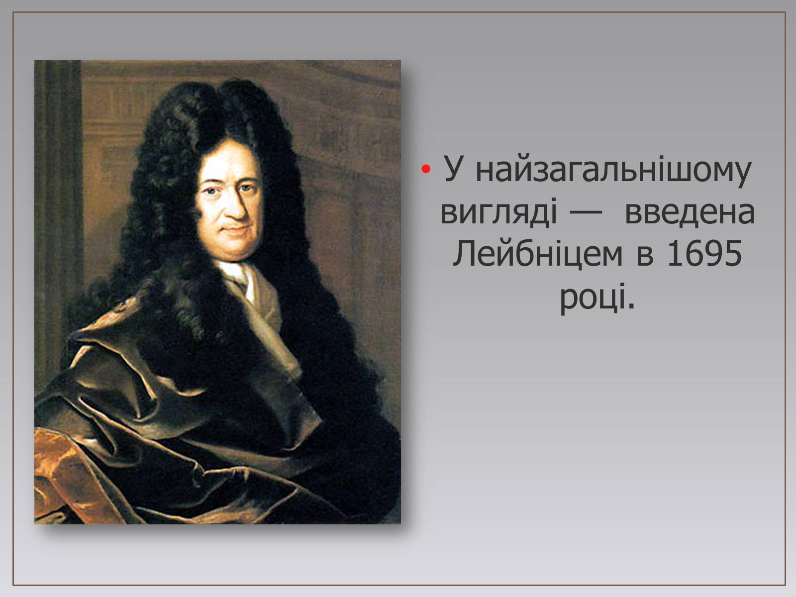 Презентація на тему «Показникова функція в житті людини» - Слайд #3 Презентація на тему «Показникова функція в житті людини» - Слайд #3