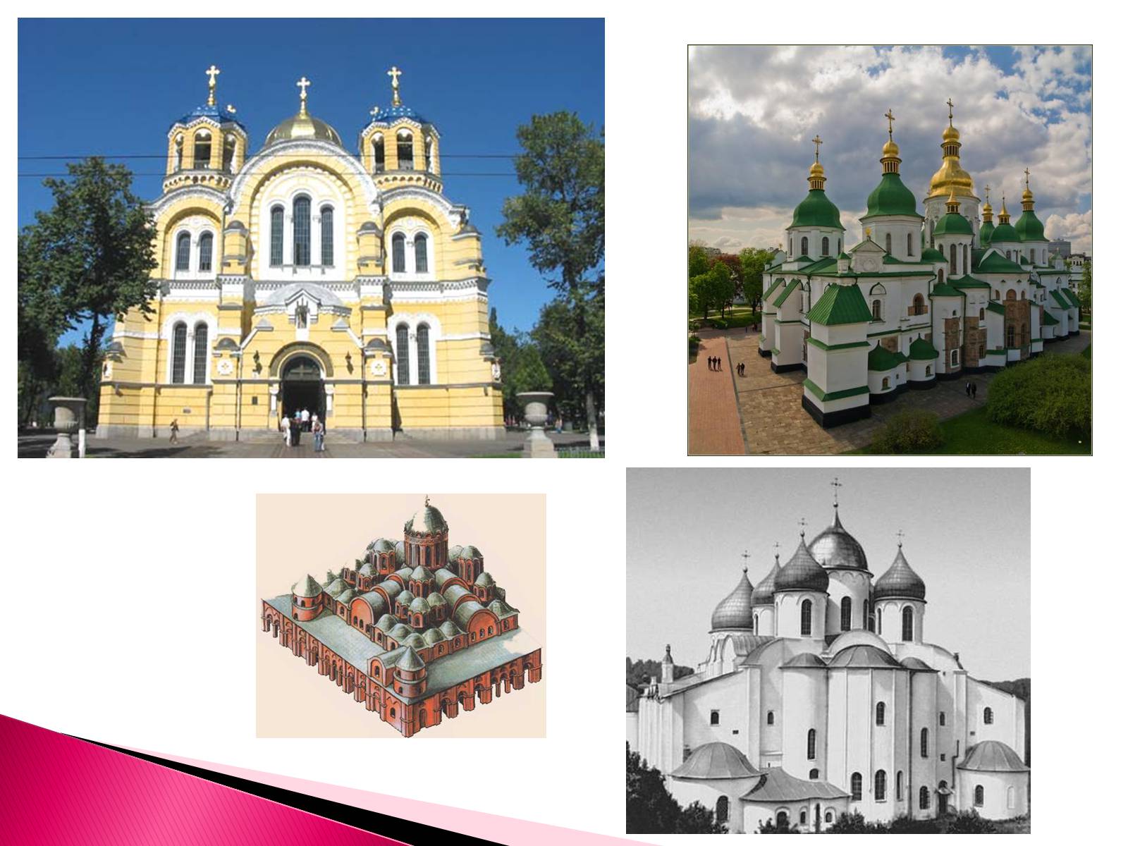 Презентація на тему «Геометрія в нашому житті» - Слайд #9 Презентація на тему «Геометрія в нашому житті» - Слайд #9