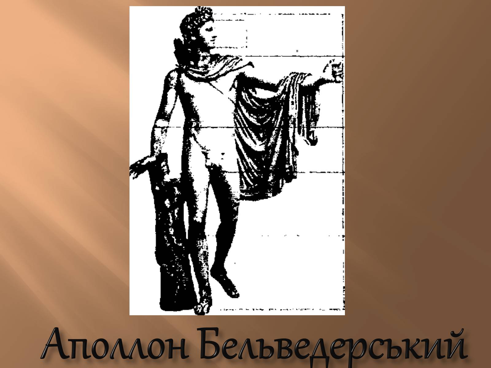 Презентація на тему «Математика в медицині» - Слайд #12 Презентація на тему «Математика в медицині» - Слайд #12