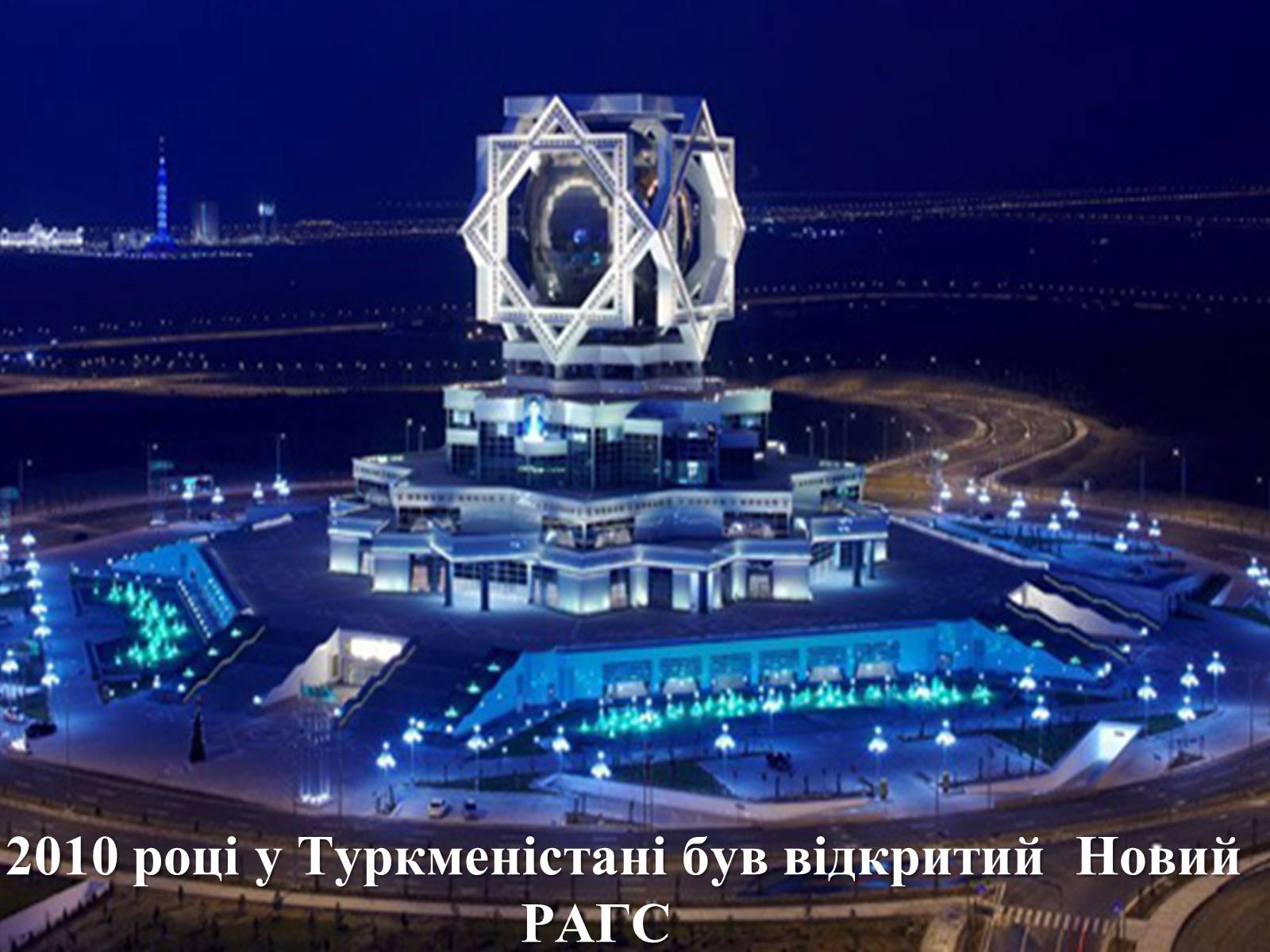 Презентація на тему «Многогранники в природі» - Слайд #17 Презентація на тему «Многогранники в природі» - Слайд #17