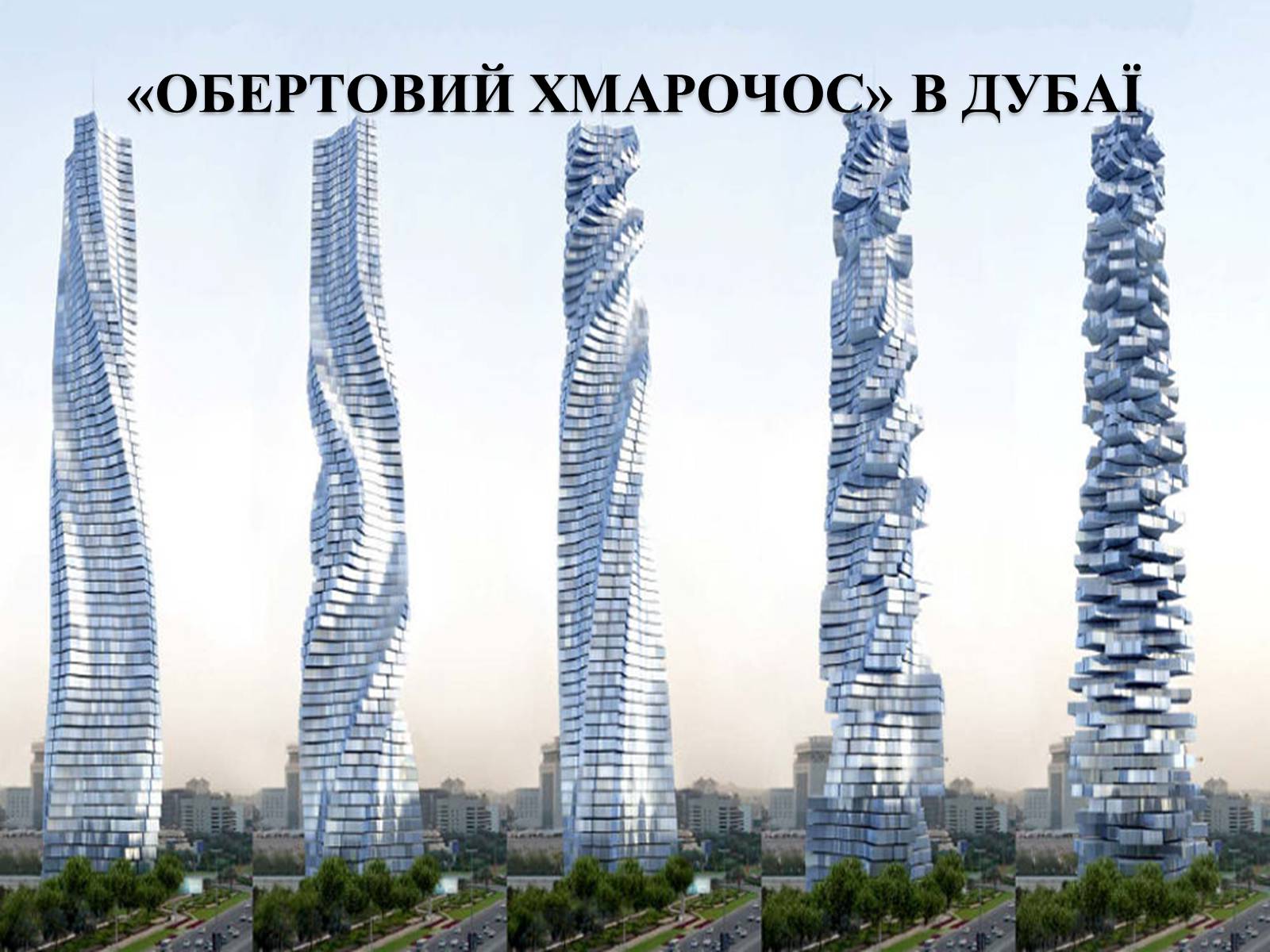 Презентація на тему «Многогранники в природі» - Слайд #22 Презентація на тему «Многогранники в природі» - Слайд #22
