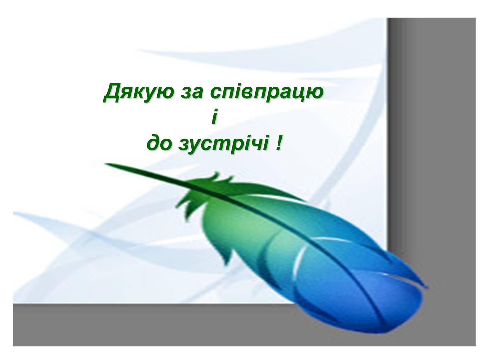Презентація на тему «Координатна площина» - Слайд #12 Презентація на тему «Координатна площина» - Слайд #12