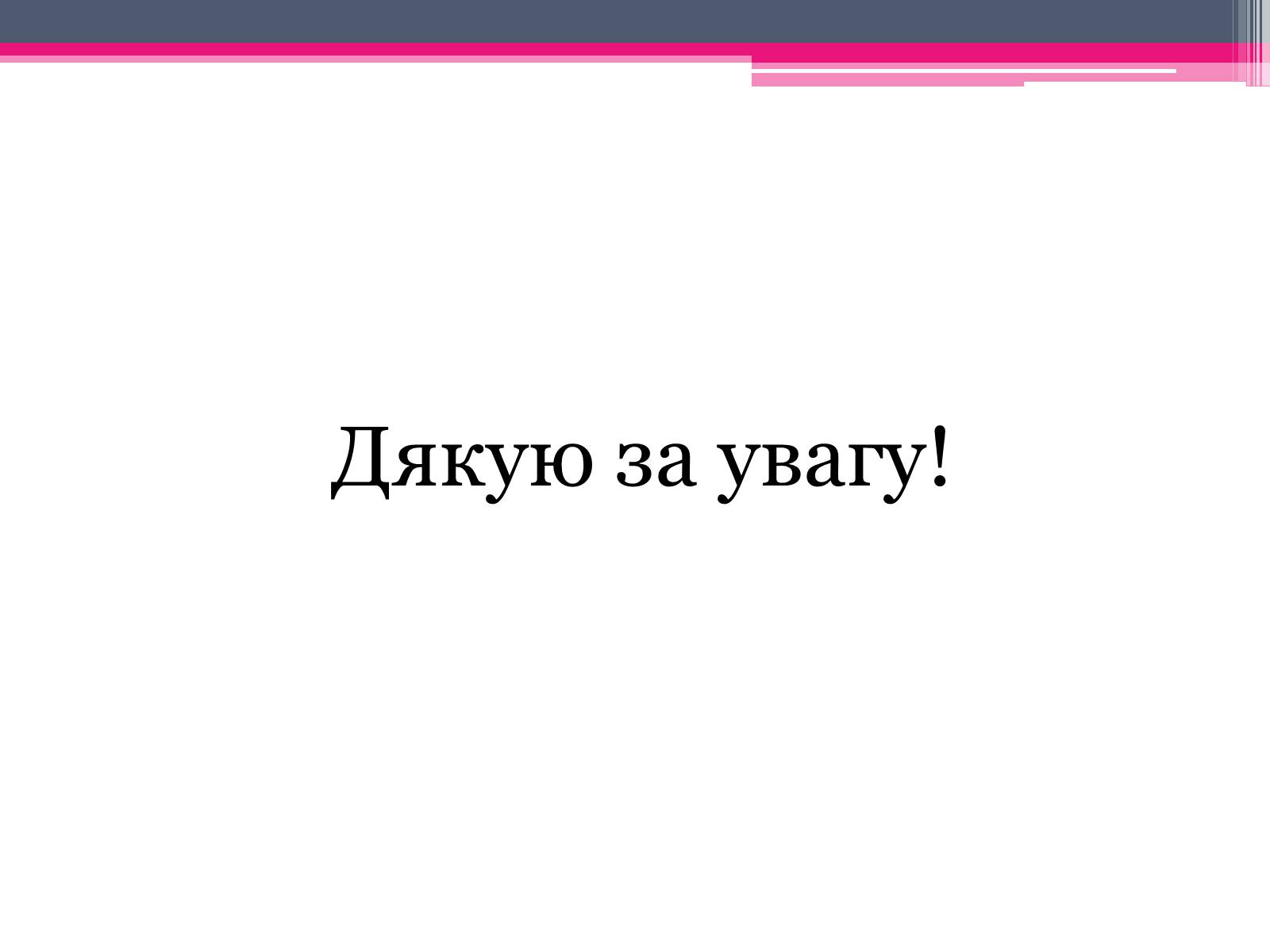 Презентація на тему «Історія розвитку натуральних чисел» - Слайд #10 Презентація на тему «Історія розвитку натуральних чисел» - Слайд #10