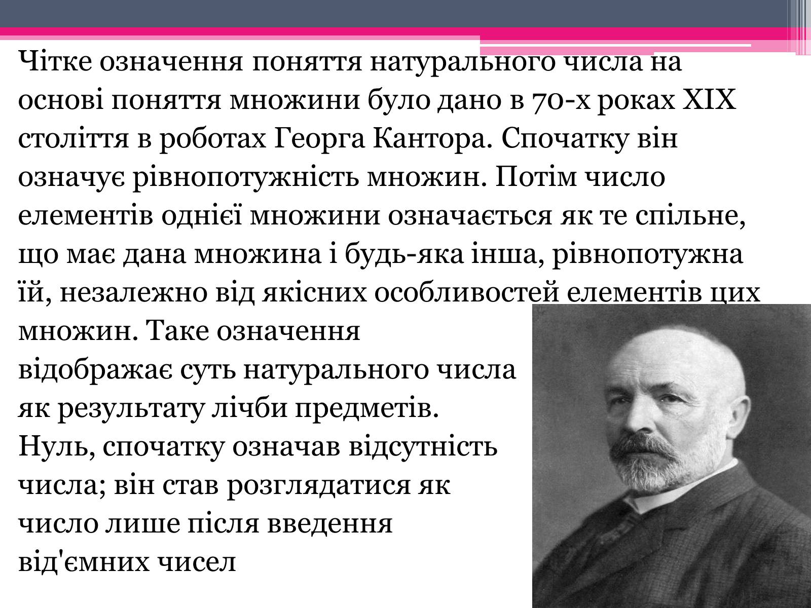 Презентація на тему «Історія розвитку натуральних чисел» - Слайд #6 Презентація на тему «Історія розвитку натуральних чисел» - Слайд #6