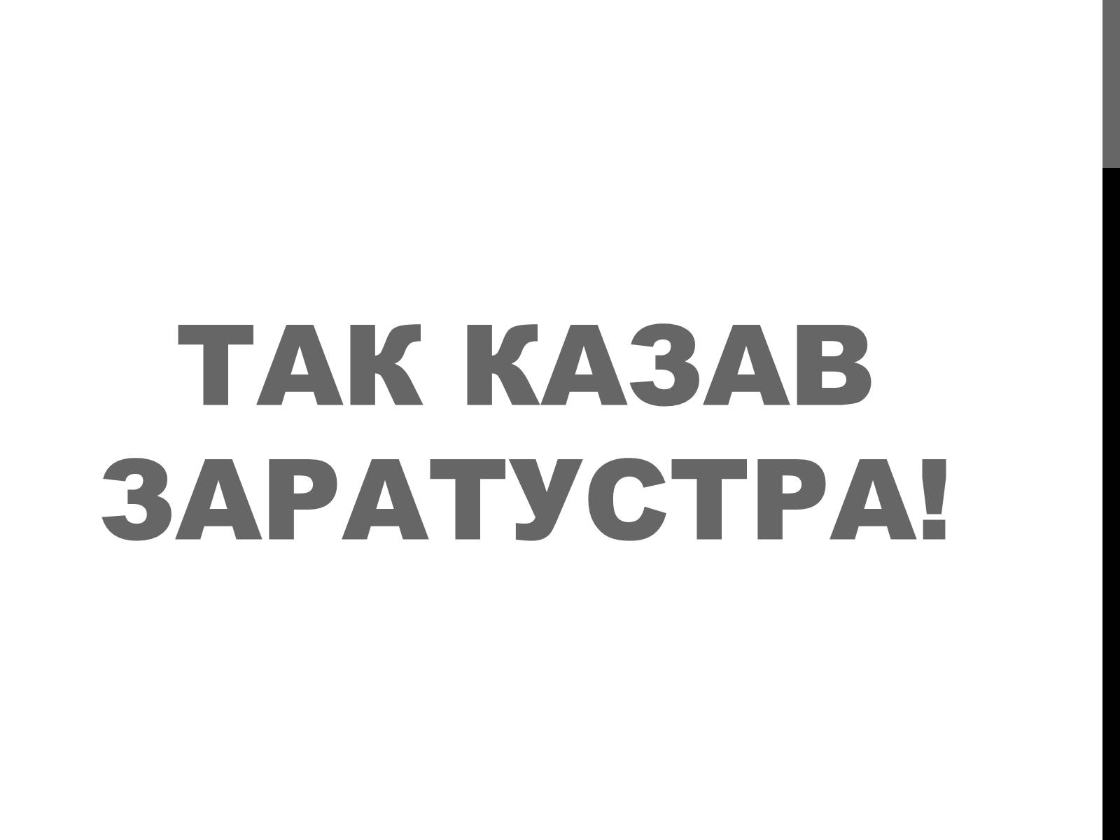 Презентація на тему «Циліндр» (варіант 2) - Слайд #13 Презентація на тему «Циліндр» (варіант 2) - Слайд #13