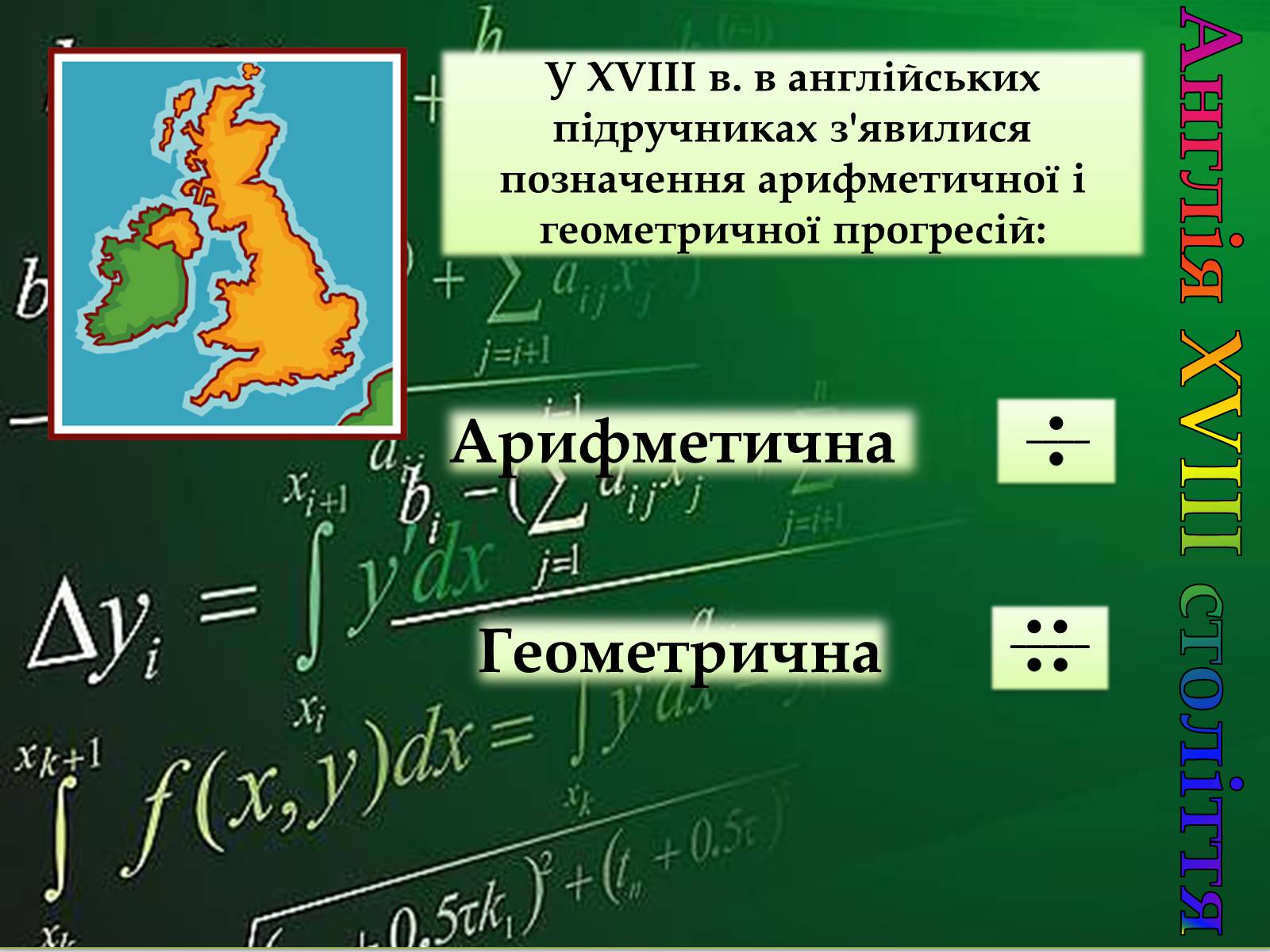 Презентація на тему «Арифметична прогресія» - Слайд #4 Презентація на тему «Арифметична прогресія» - Слайд #4