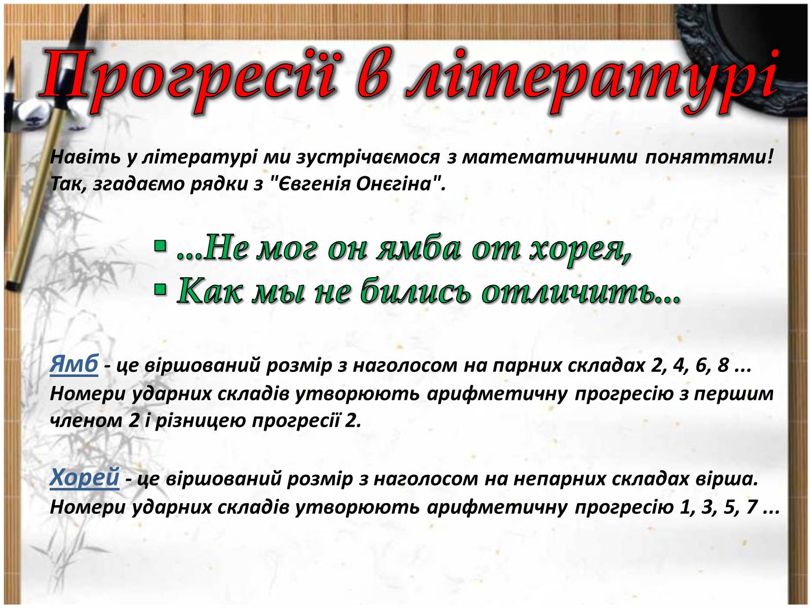Презентація на тему «Арифметична прогресія» - Слайд #6 Презентація на тему «Арифметична прогресія» - Слайд #6