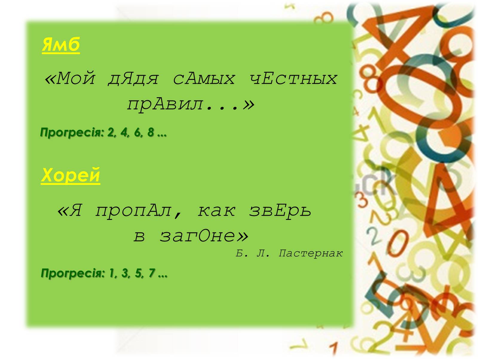 Презентація на тему «Арифметична прогресія» - Слайд #8 Презентація на тему «Арифметична прогресія» - Слайд #8