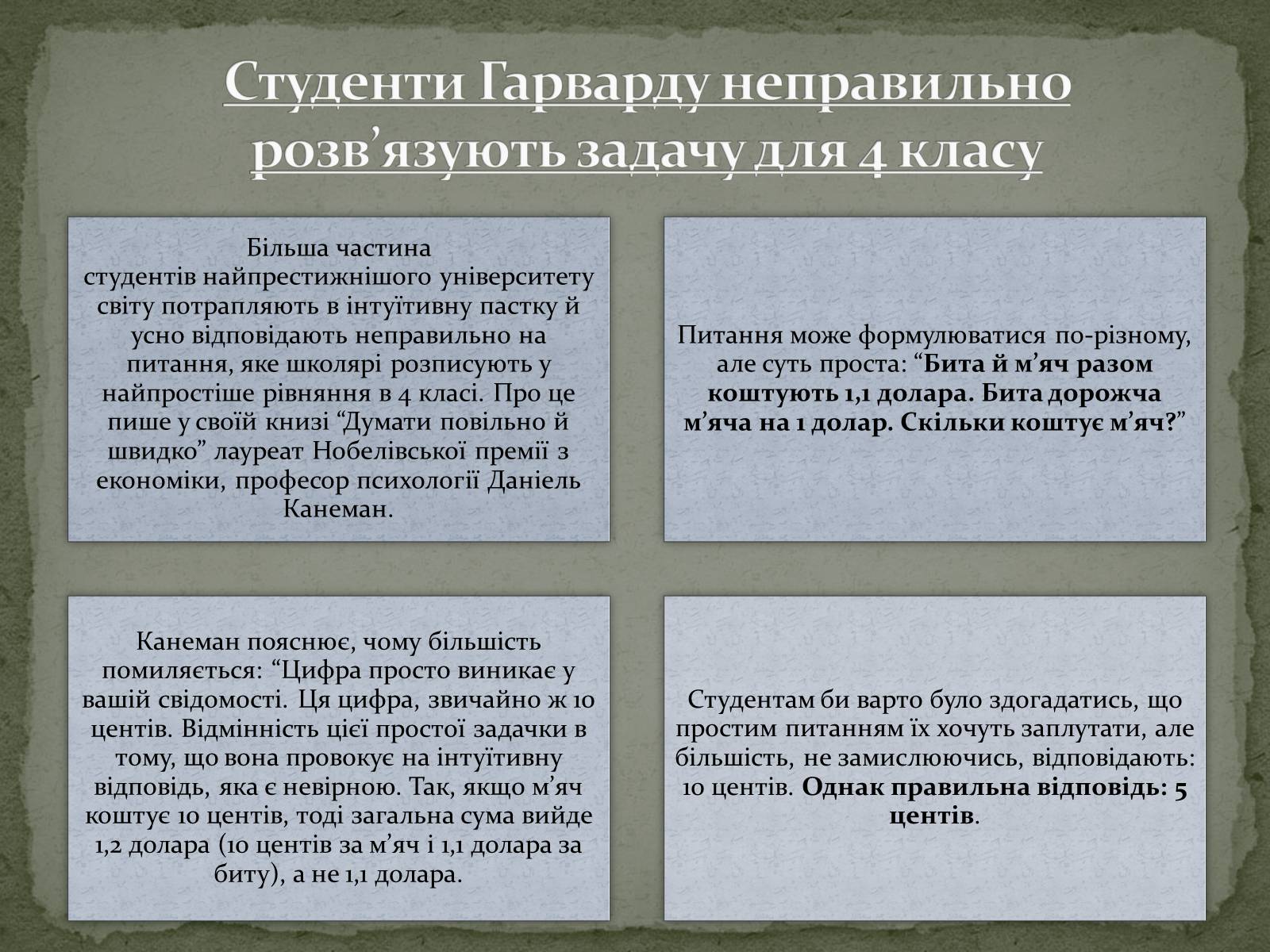 Презентація на тему «Цікаві відомості з математики. Жінки – математики» - Слайд #6 Презентація на тему «Цікаві відомості з математики. Жінки – математики» - Слайд #6