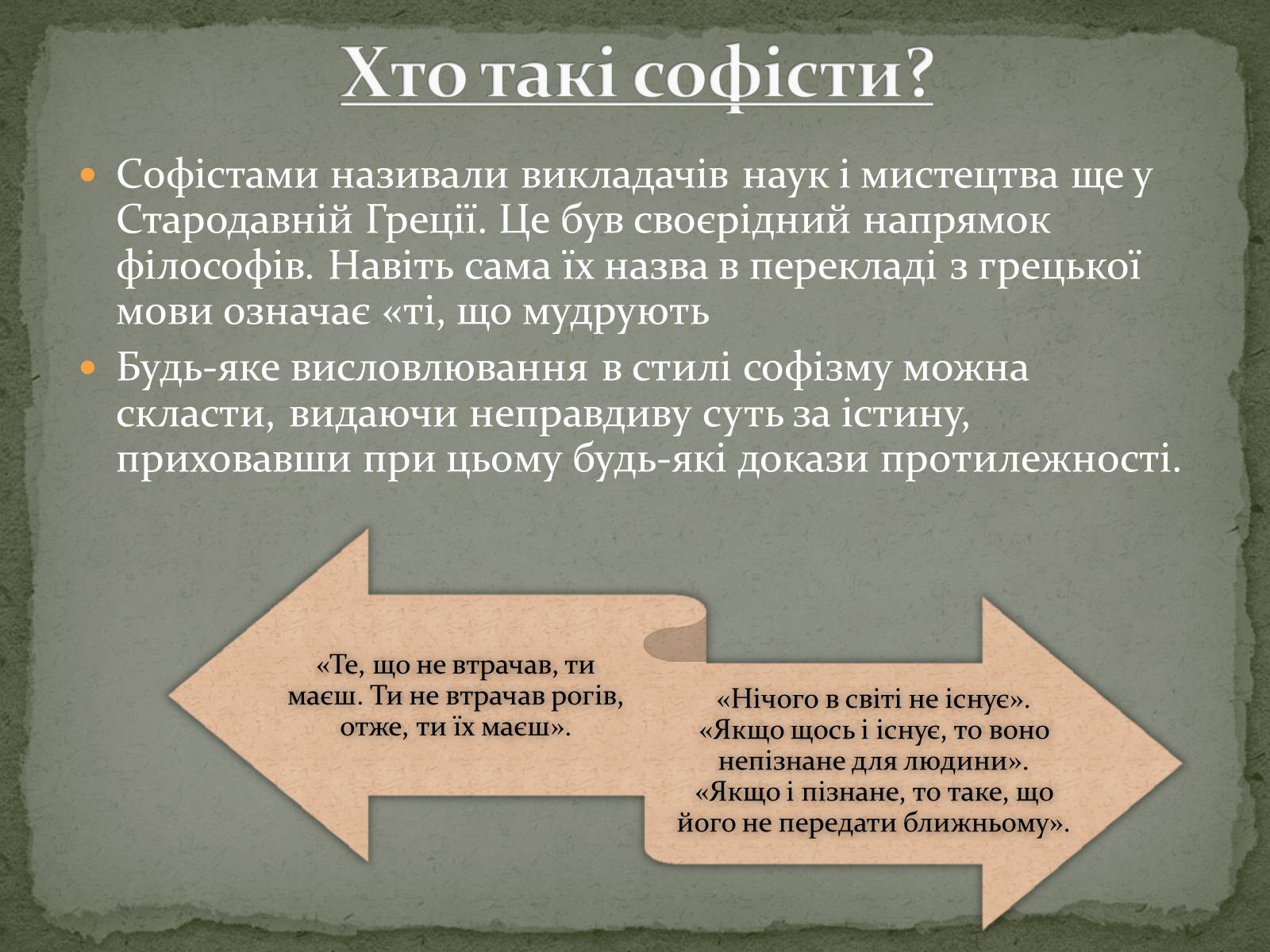 Презентація на тему «Цікаві відомості з математики. Жінки – математики» - Слайд #8 Презентація на тему «Цікаві відомості з математики. Жінки – математики» - Слайд #8