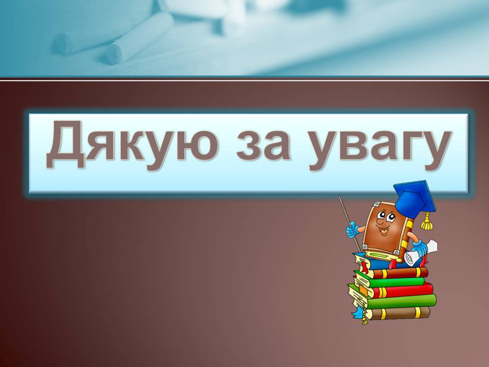 Презентація на тему «Правильні многогранники» (варіант 7) - Слайд #22 Презентація на тему «Правильні многогранники» (варіант 7) - Слайд #22