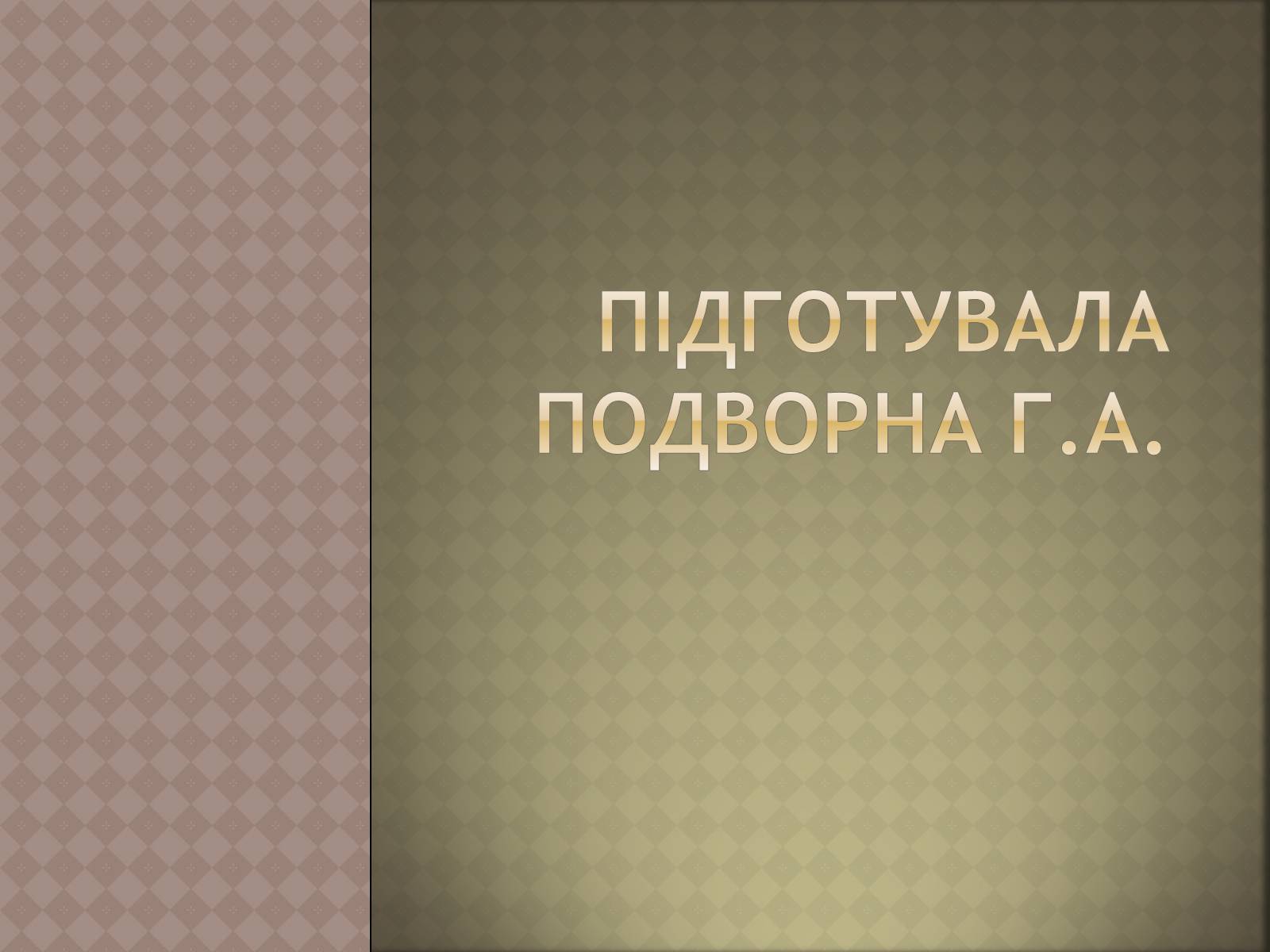 Презентація на тему «Egypti pyramids» - Слайд #8