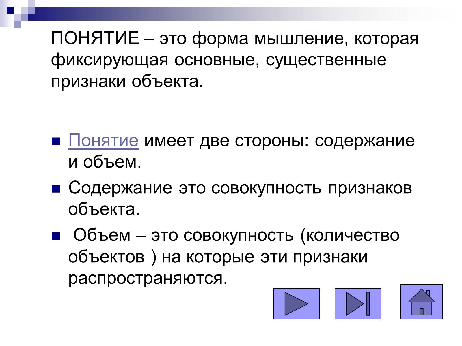 Презентація на тему «Елементи математичної логіки» - Слайд #53 Презентація на тему «Елементи математичної логіки» - Слайд #53