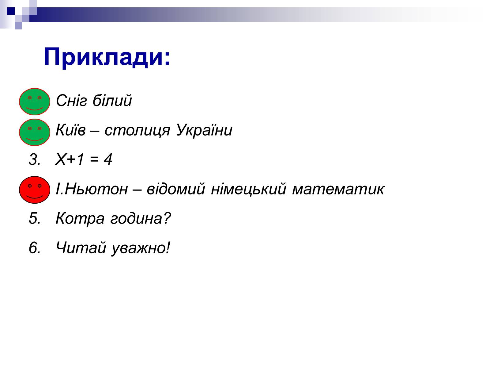 Презентація на тему «Елементи математичної логіки» - Слайд #9 Презентація на тему «Елементи математичної логіки» - Слайд #9