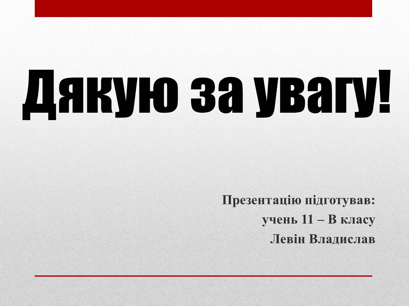 Презентація на тему «Призма» (варіант 3) - Слайд #10 Презентація на тему «Призма» (варіант 3) - Слайд #10