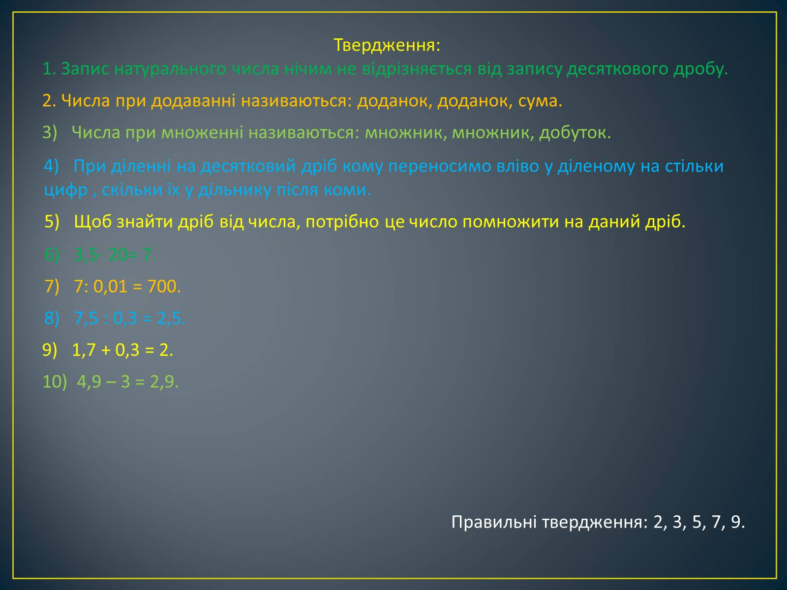 Презентація на тему «Середнє арифметичне та його застосування при розв’язуванні задач» - Слайд #4 Презентація на тему «Середнє арифметичне та його застосування при розв’язуванні задач» - Слайд #4