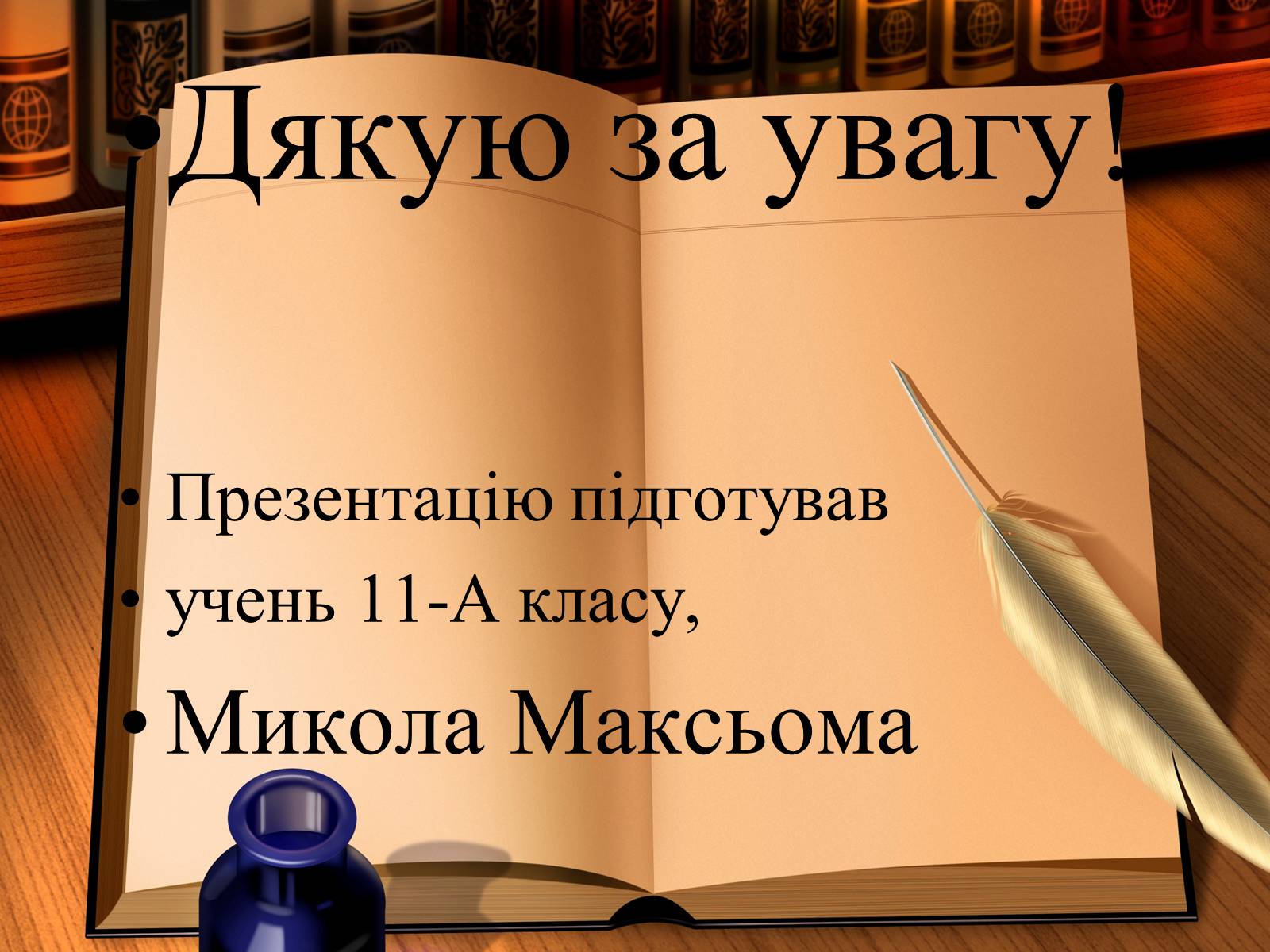 Презентація на тему «Конус» (варіант 4) - Слайд #12 Презентація на тему «Конус» (варіант 4) - Слайд #12
