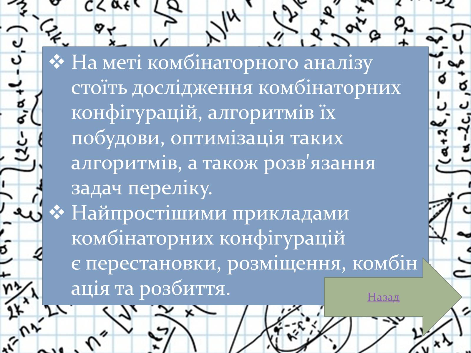Презентація на тему «Теорія ймовірностей» - Слайд #13