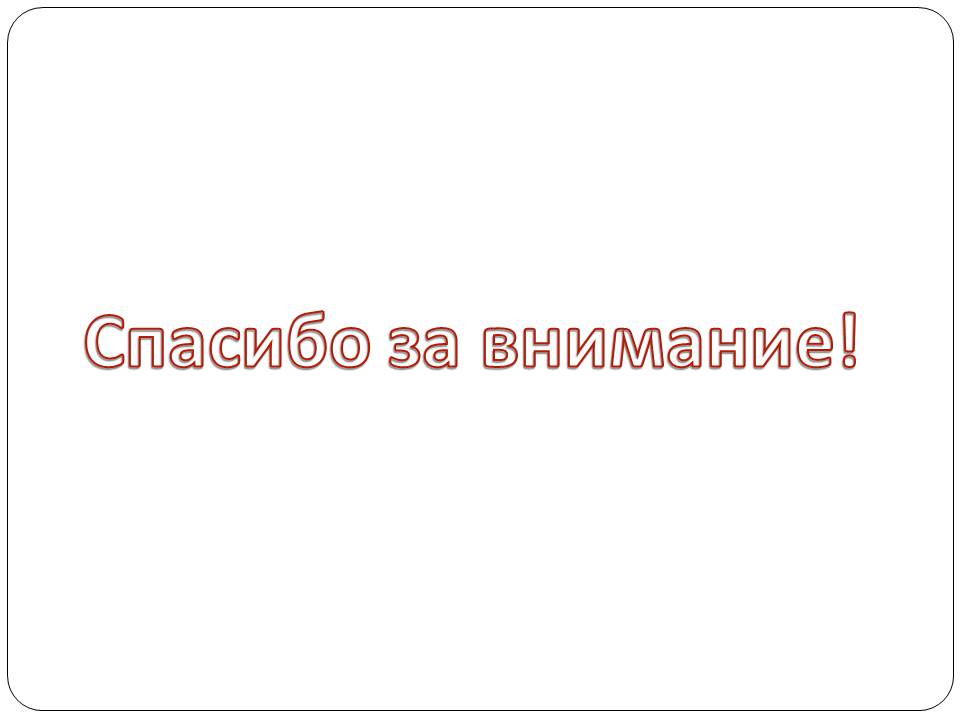 Презентація на тему «Двугранный и трехгранный угол» - Слайд #18 Презентація на тему «Двугранный и трехгранный угол» - Слайд #18