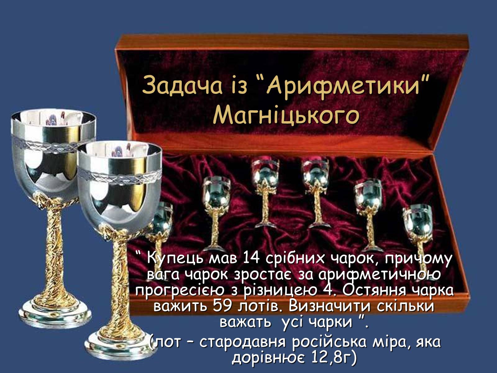 Презентація на тему «Цікаві задачі» - Слайд #18 Презентація на тему «Цікаві задачі» - Слайд #18