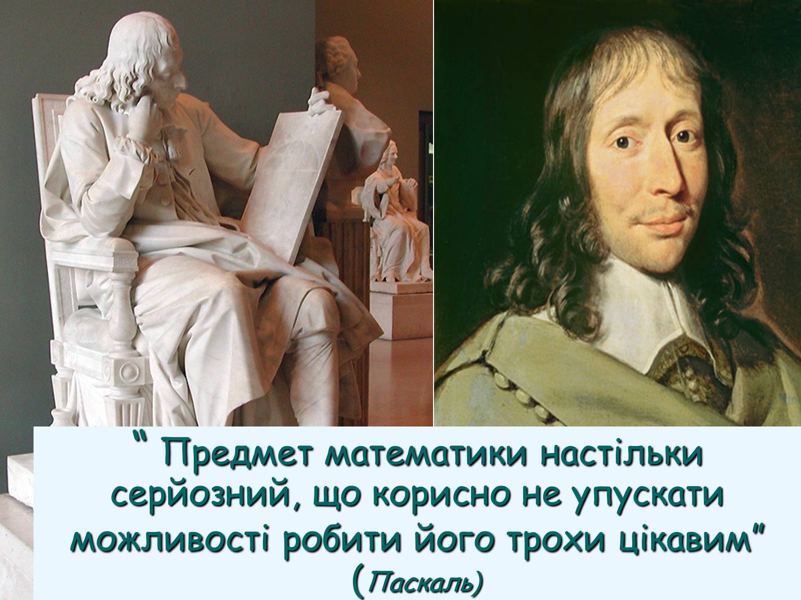 Презентація на тему «Цікаві задачі» - Слайд #2 Презентація на тему «Цікаві задачі» - Слайд #2