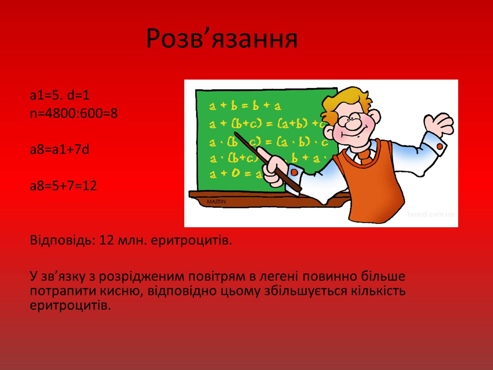 Презентація на тему «Геометрична прогресія» - Слайд #10 Презентація на тему «Геометрична прогресія» - Слайд #10