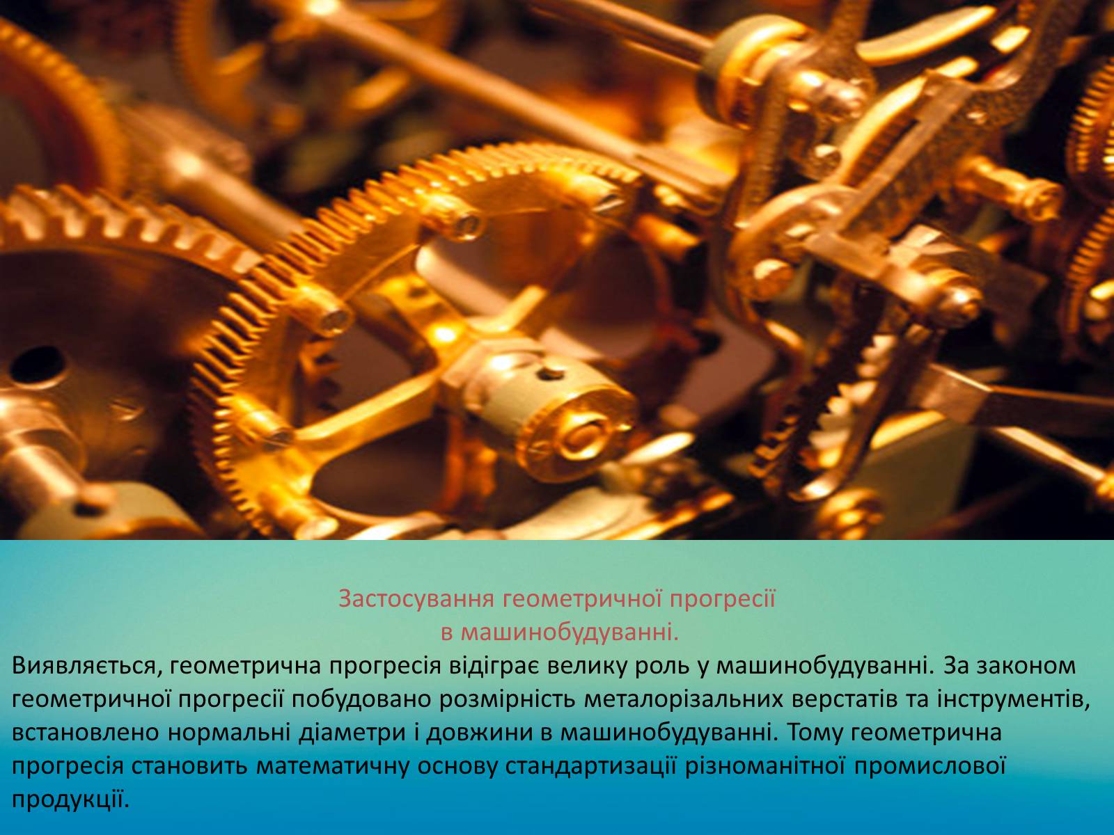 Презентація на тему «Геометрична прогресія» - Слайд #4 Презентація на тему «Геометрична прогресія» - Слайд #4
