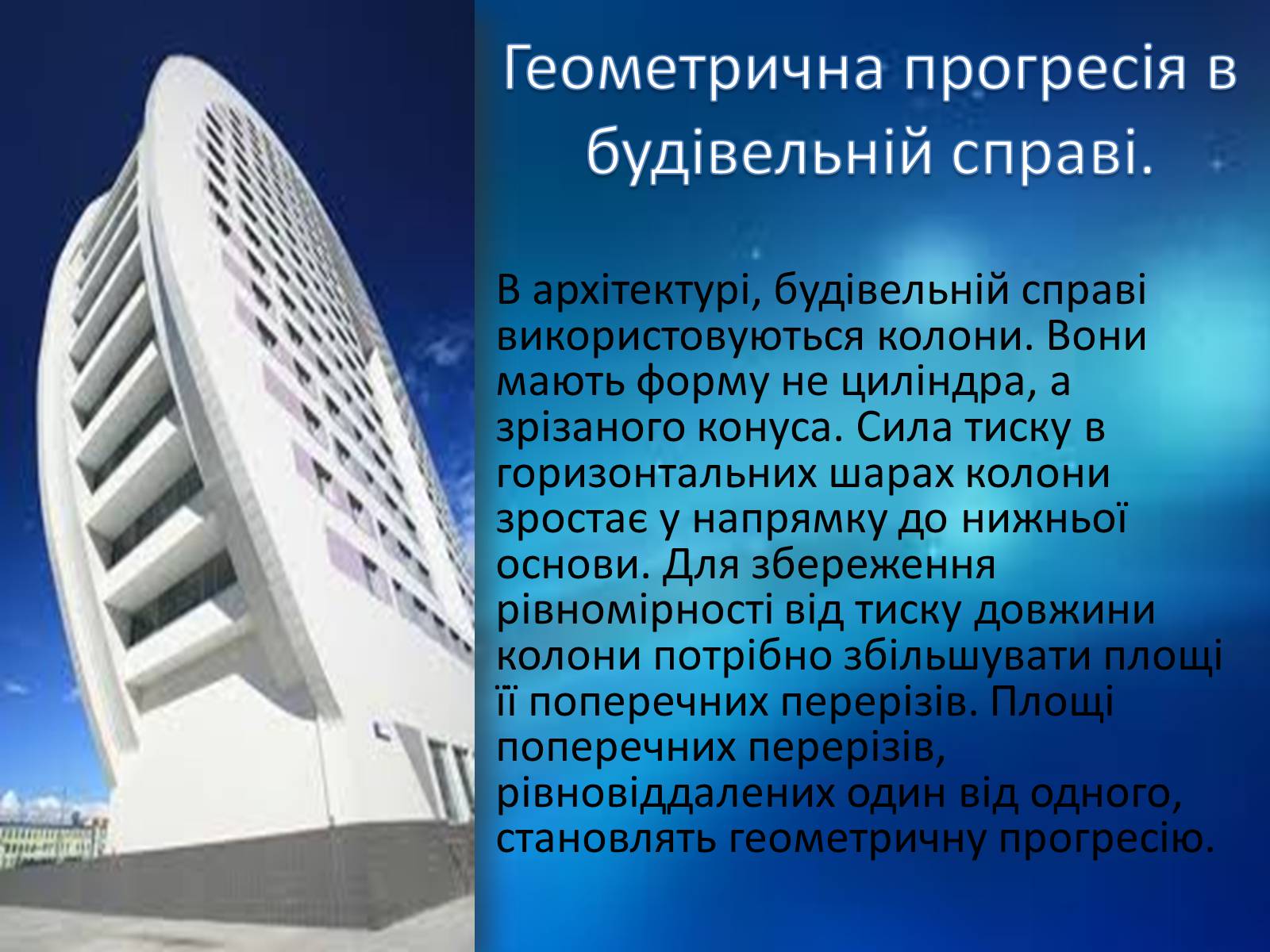 Презентація на тему «Геометрична прогресія» - Слайд #5 Презентація на тему «Геометрична прогресія» - Слайд #5